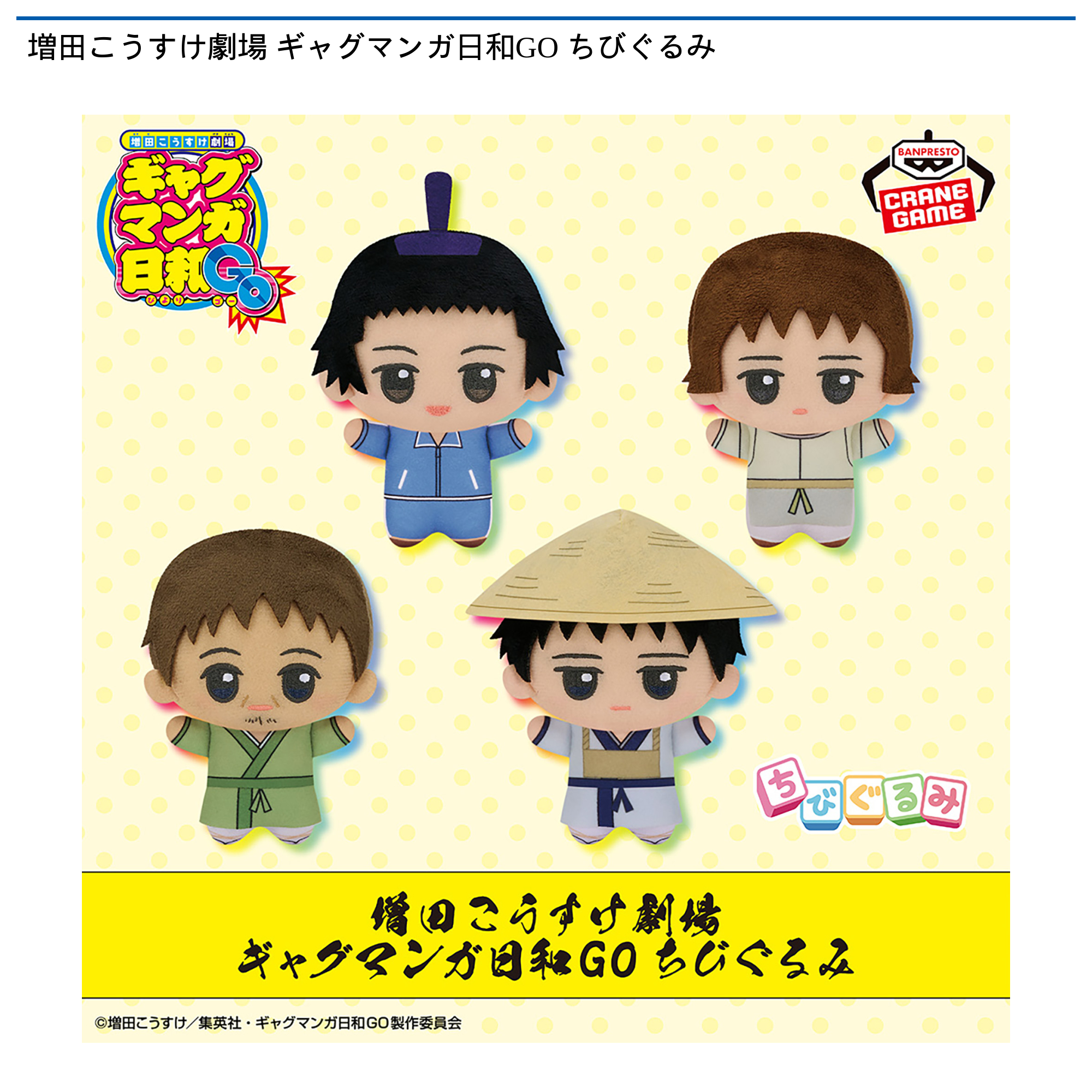25年10月おすすめ景品 | オンラインクレーンゲーム トレバ
