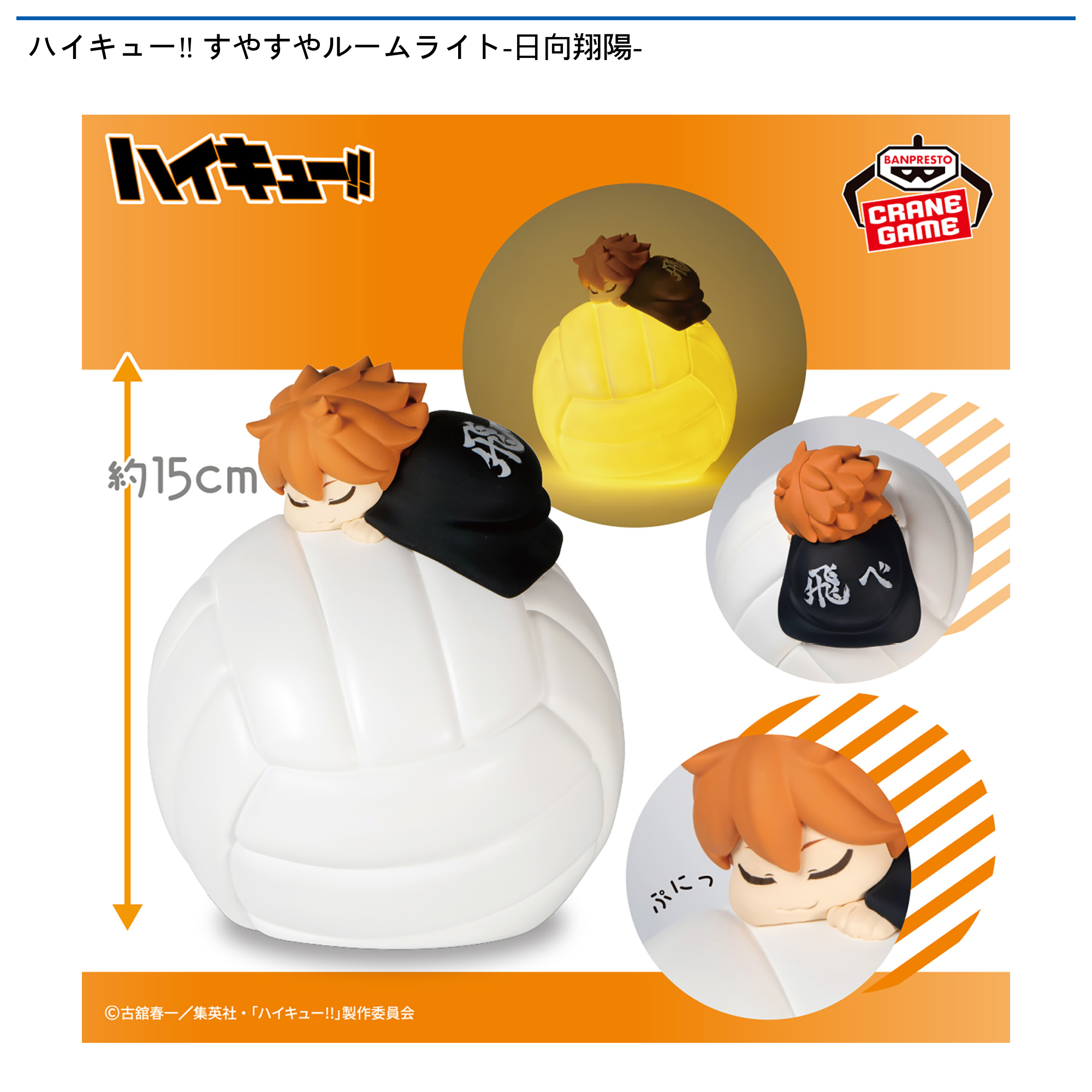 25年10月おすすめ景品 | オンラインクレーンゲーム トレバ