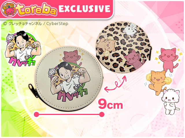 YouTuber “Kurecho Channel” Collaboration Prizes Available