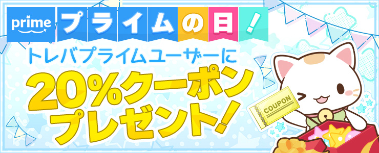 現在開催中の「キャンペーン」はこちらから！ | オンラインクレーン