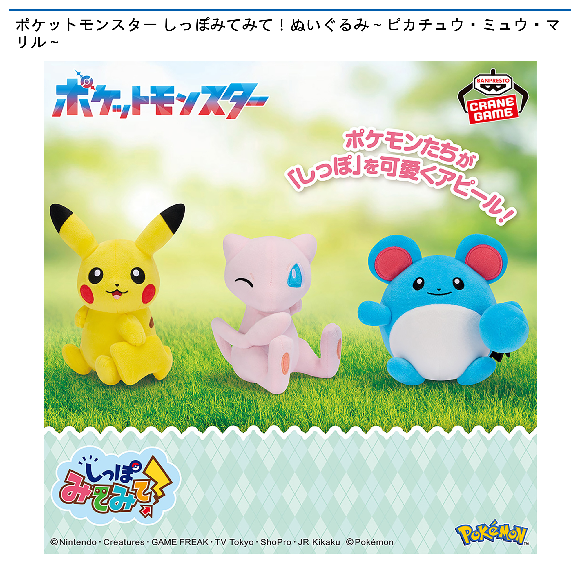 25年11月おすすめ景品 | オンラインクレーンゲーム トレバ