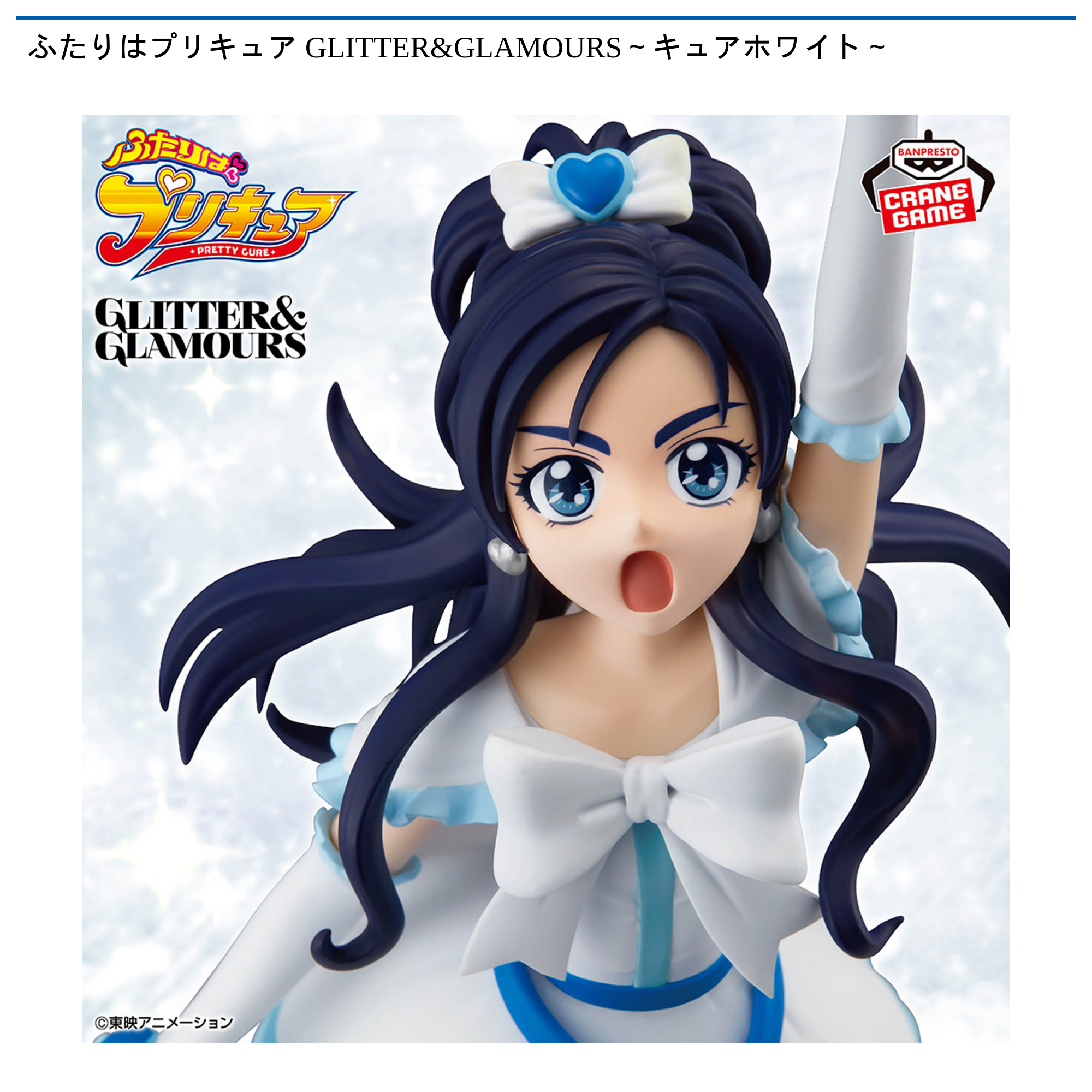 トレバの景品 お菓子景品がたくさん！「トリック・オア・トレバ！」開催
