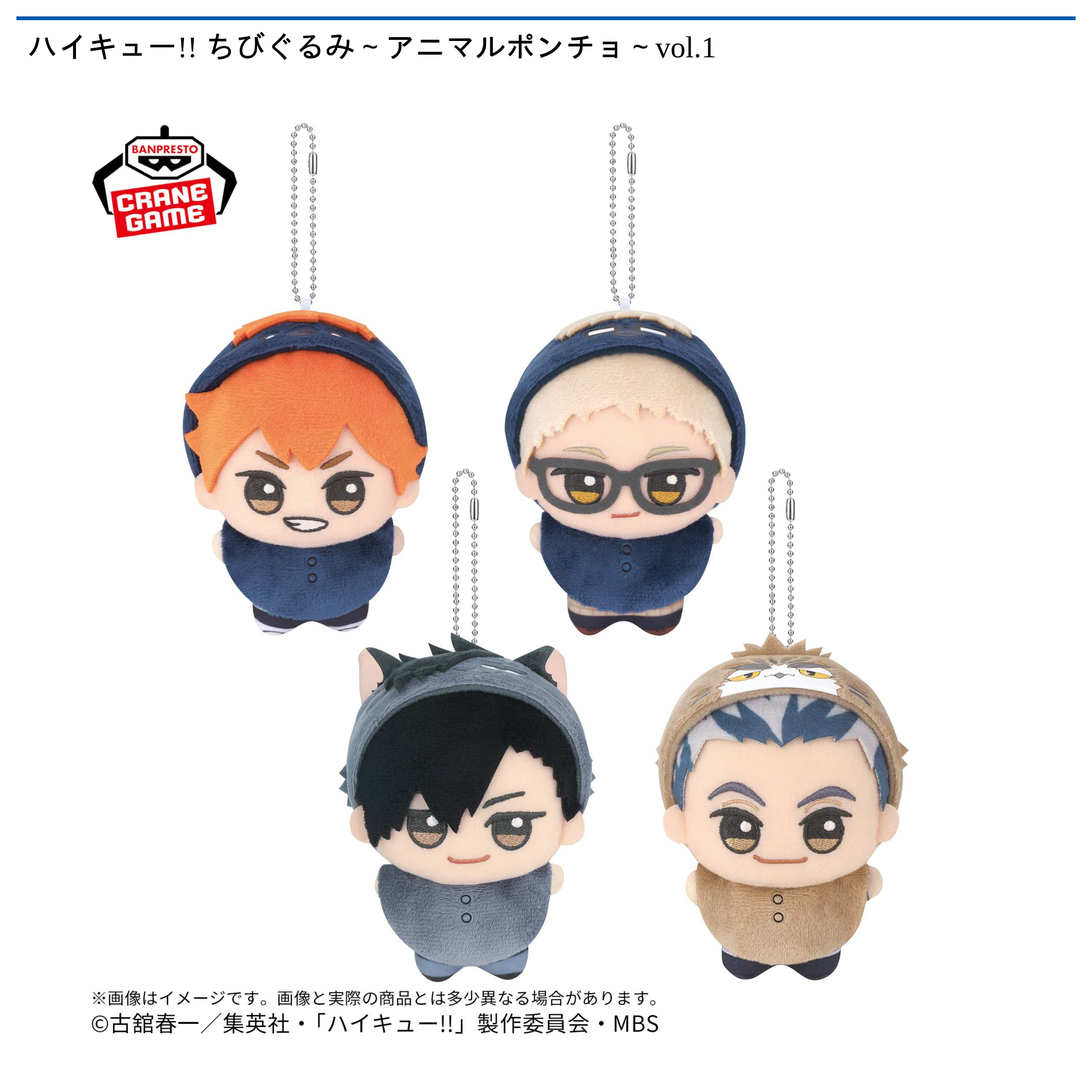 25年11月おすすめ景品 | オンラインクレーンゲーム トレバ