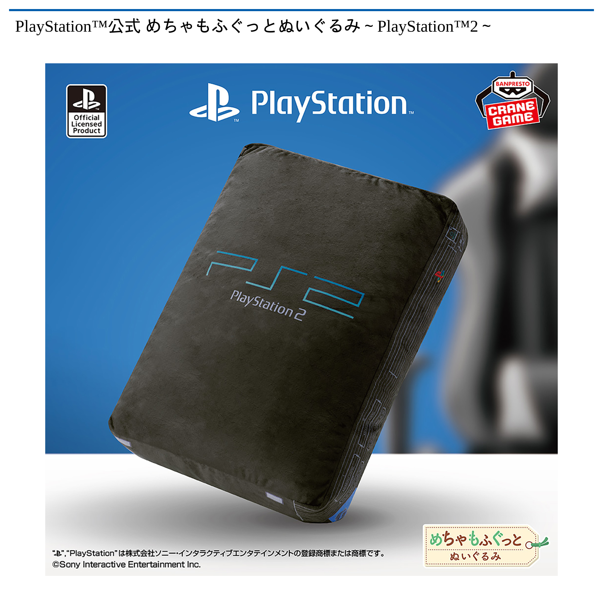 25年11月おすすめ景品 | オンラインクレーンゲーム トレバ