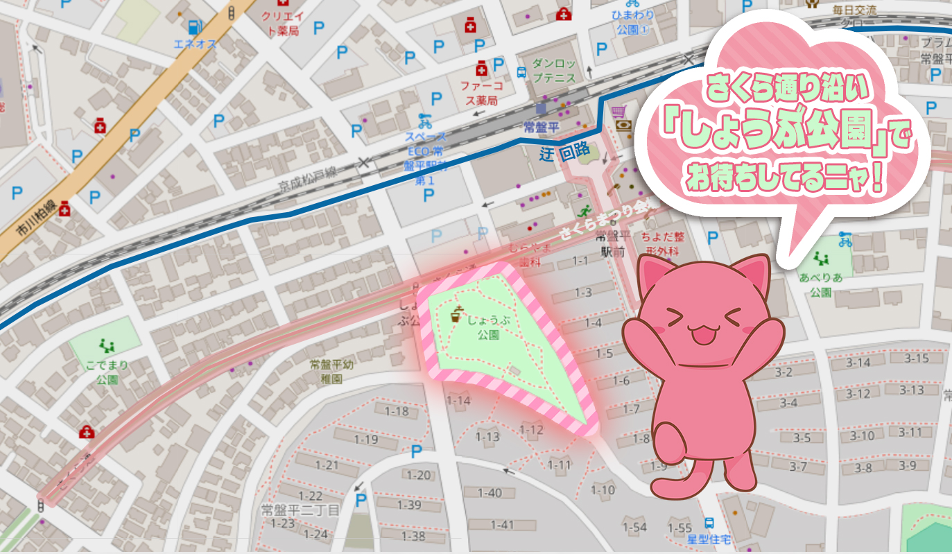 第52回常盤平さくらまつり」にトレバが出展！ | オンラインクレーン