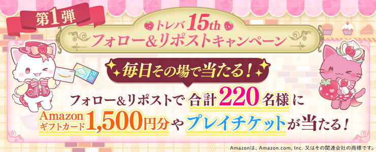 現在開催中の「キャンペーン」はこちらから！ | オンラインクレーン
