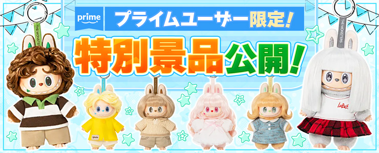 オンラインクレーンゲーム トレバ
