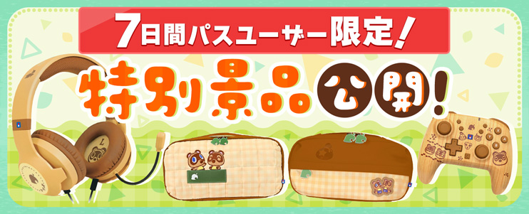 オンラインクレーンゲーム トレバ