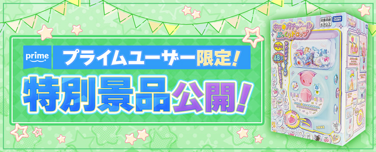 オンラインクレーンゲーム トレバ